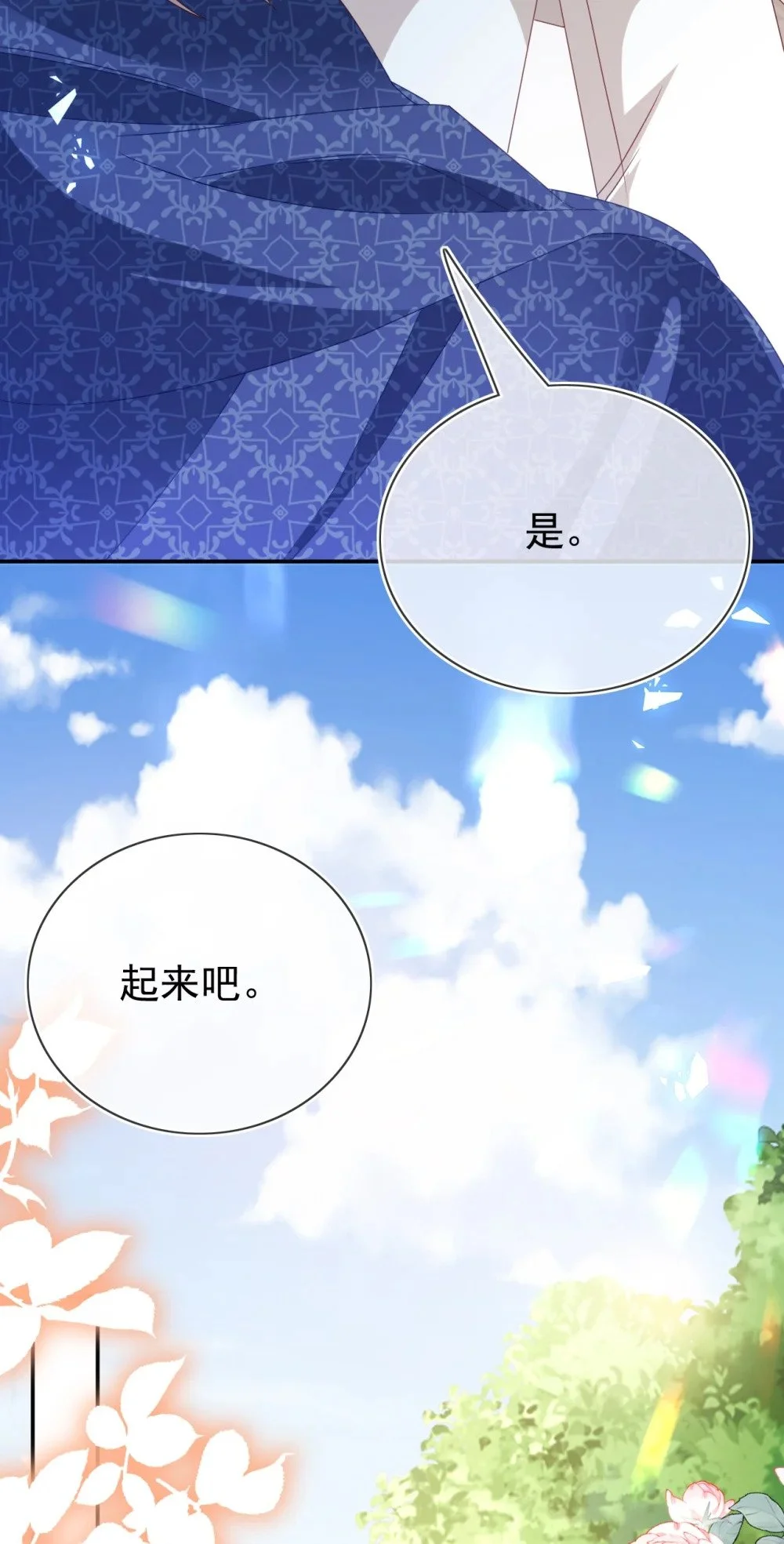 第75话 惊喜31