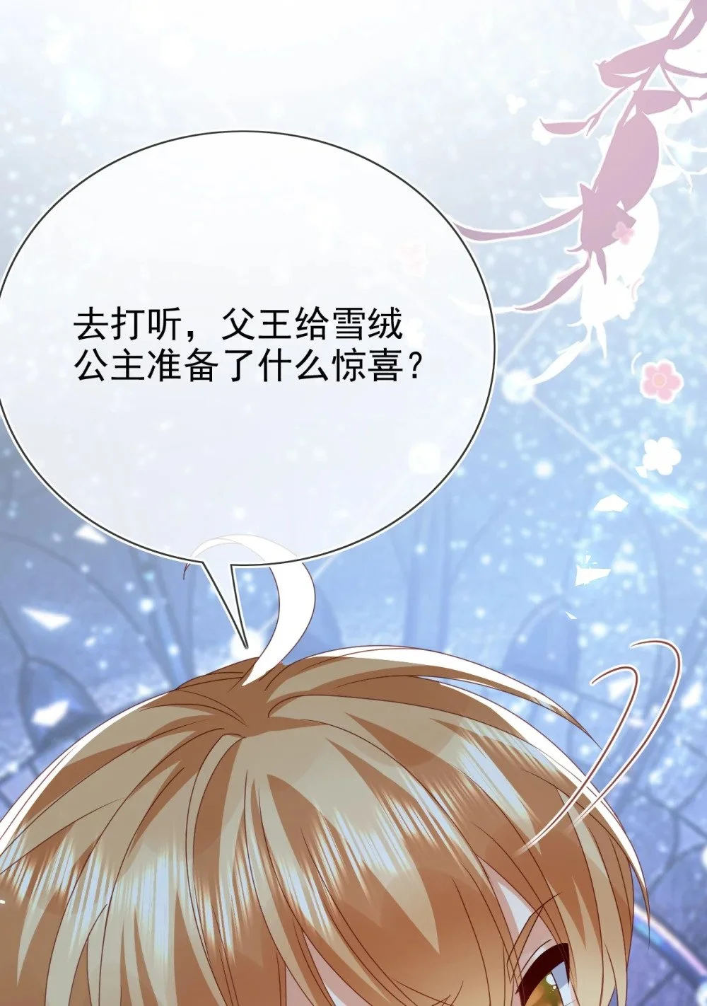 第75话 惊喜34