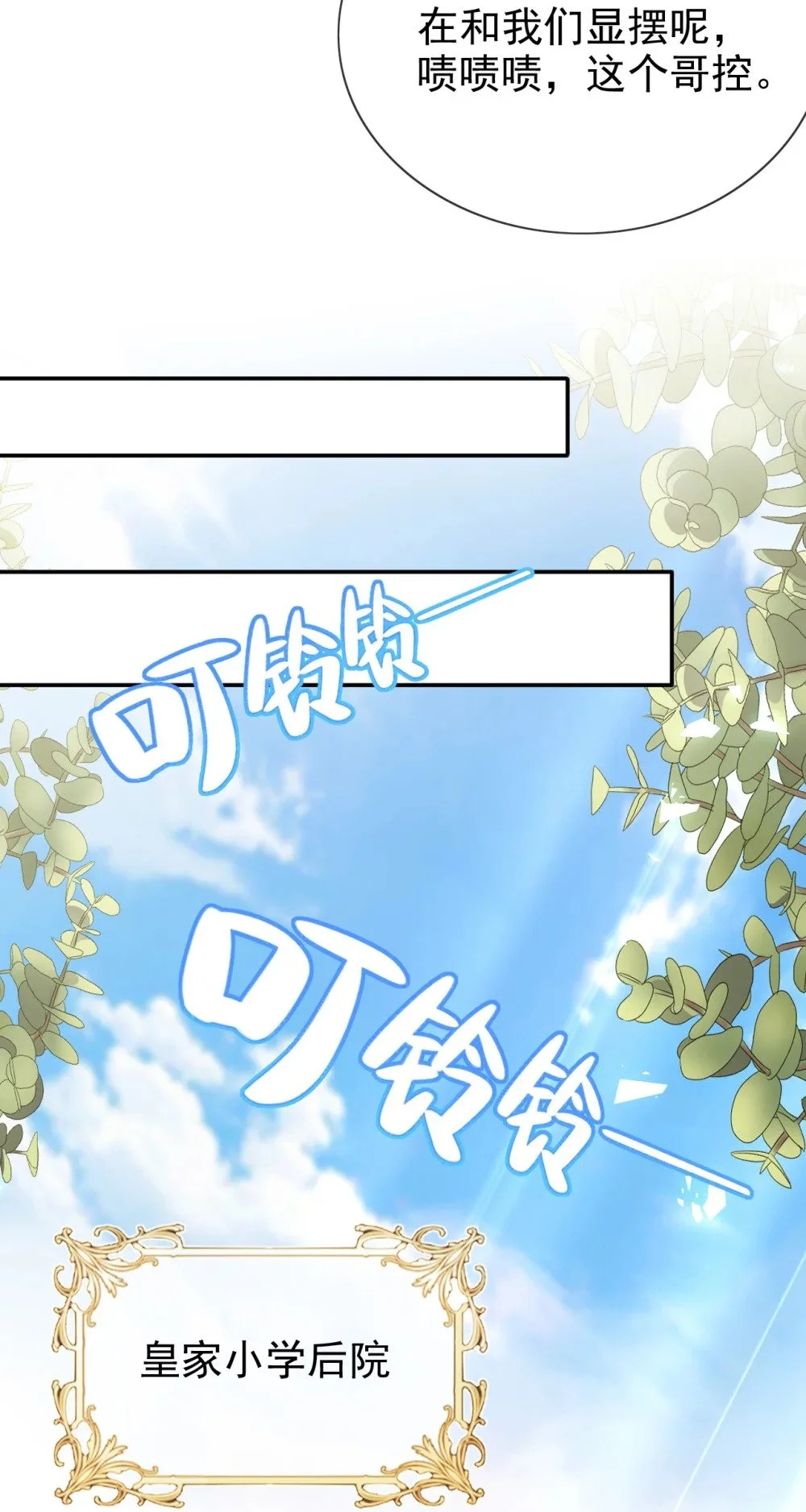 第79话 如你所愿10