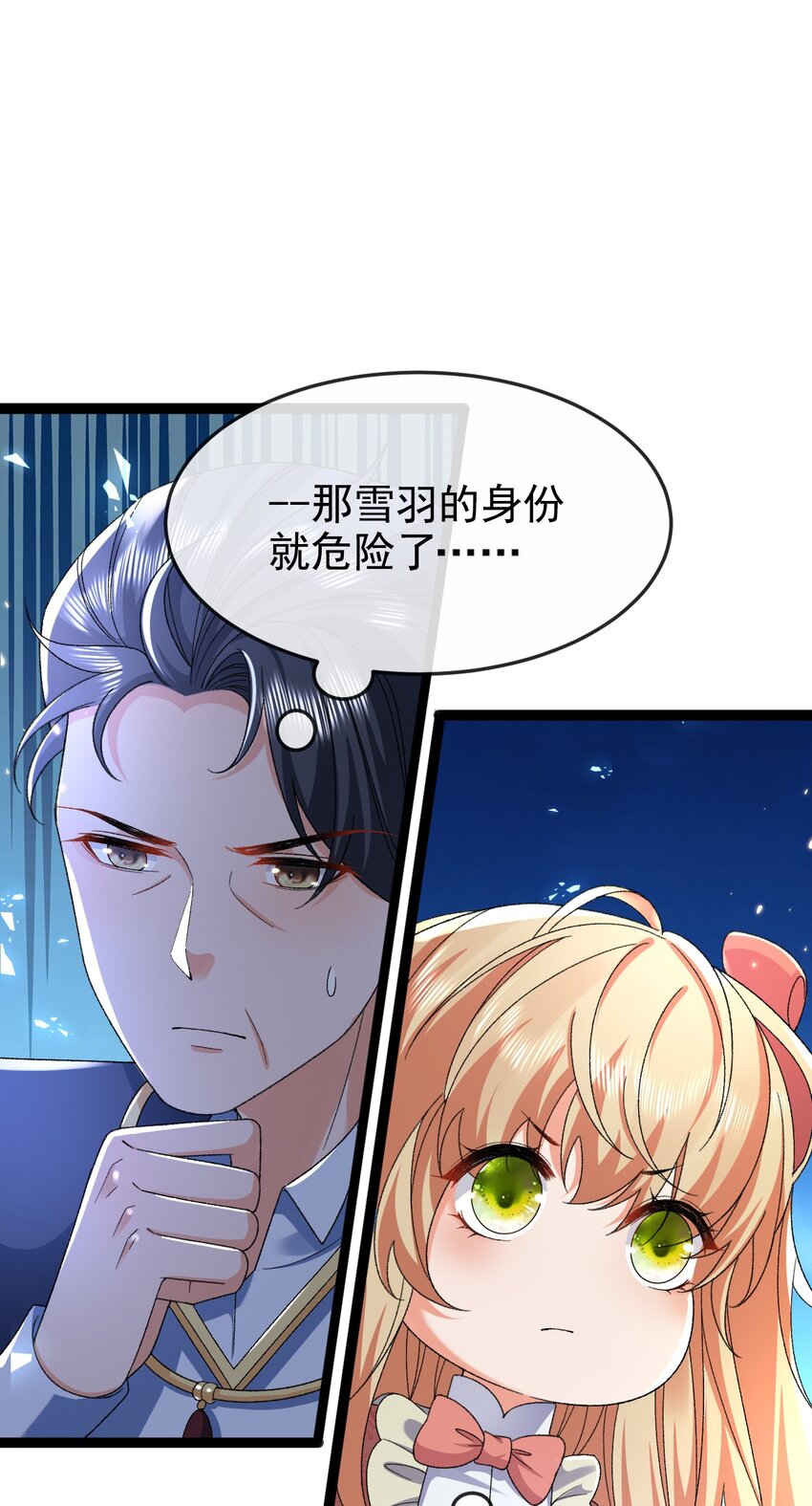 第13话 不速之客14