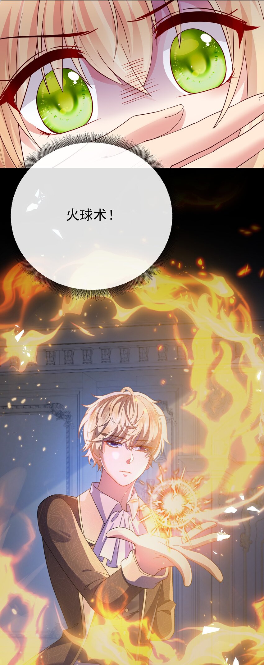 第29话 去死吧32