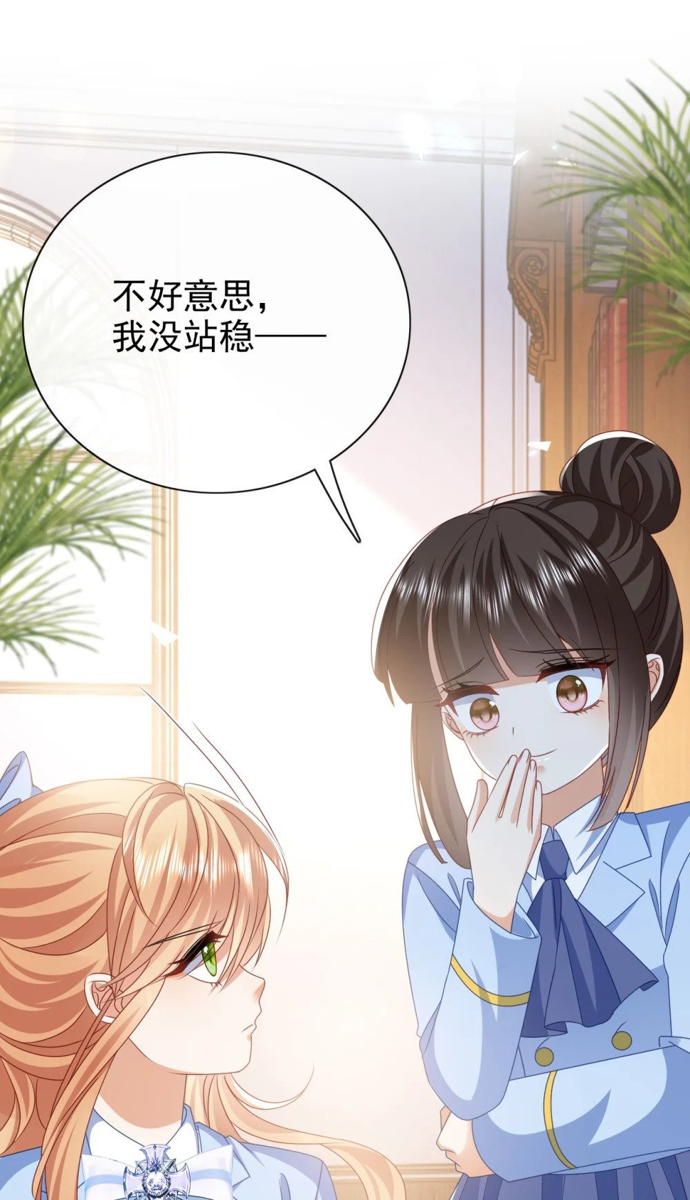 第52话 欺负26