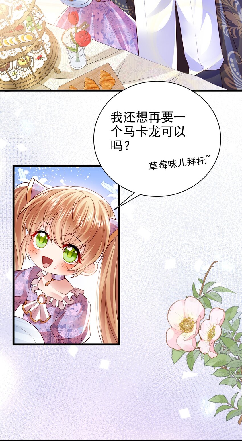 第23话 难道她很好看吗11