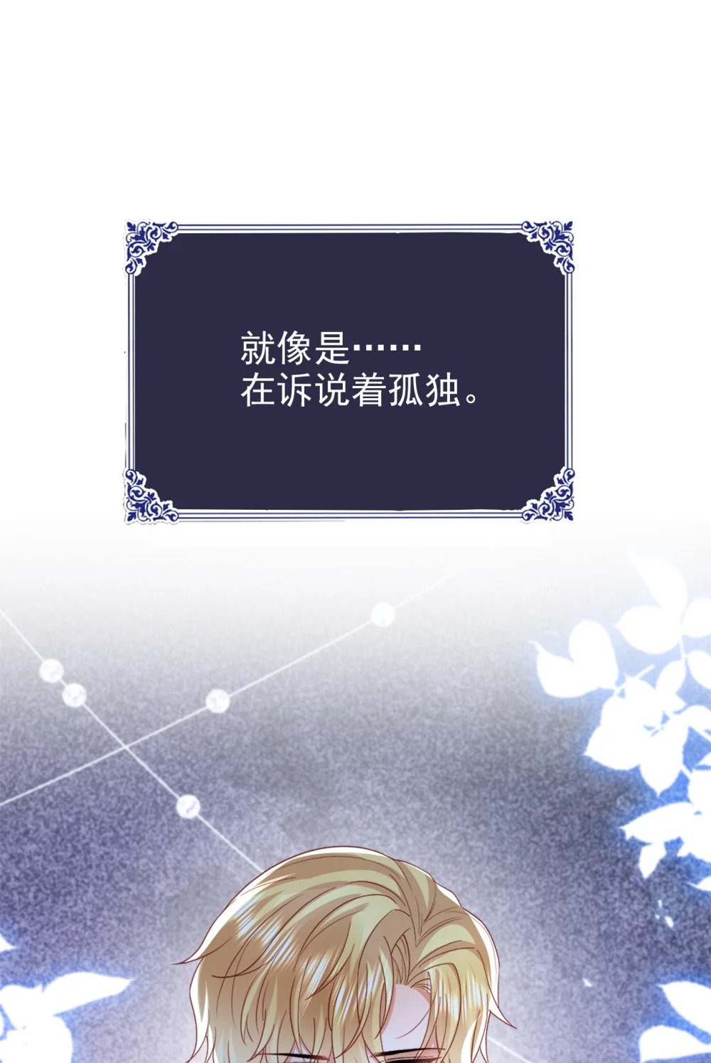 第48话 我不要像她14