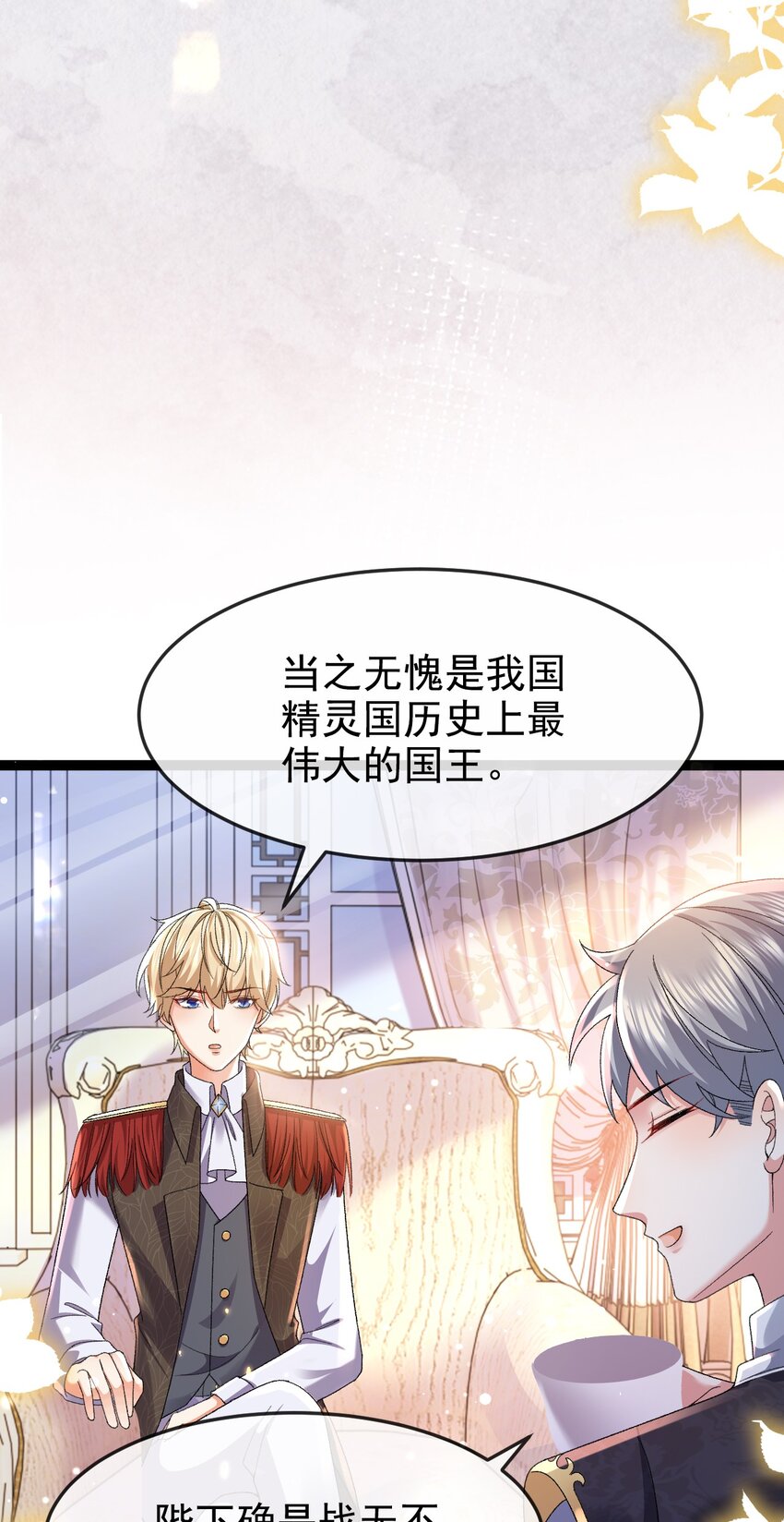 第13话 不速之客34