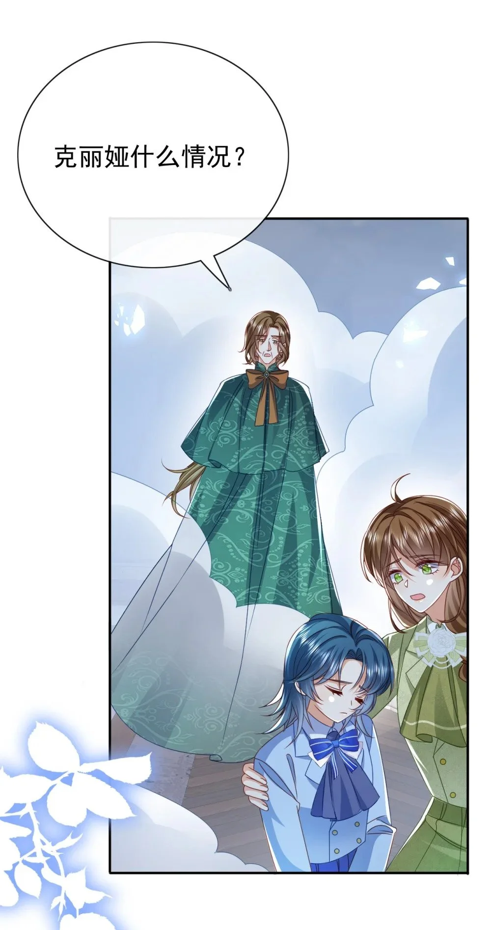第69话 你要杀我？!12