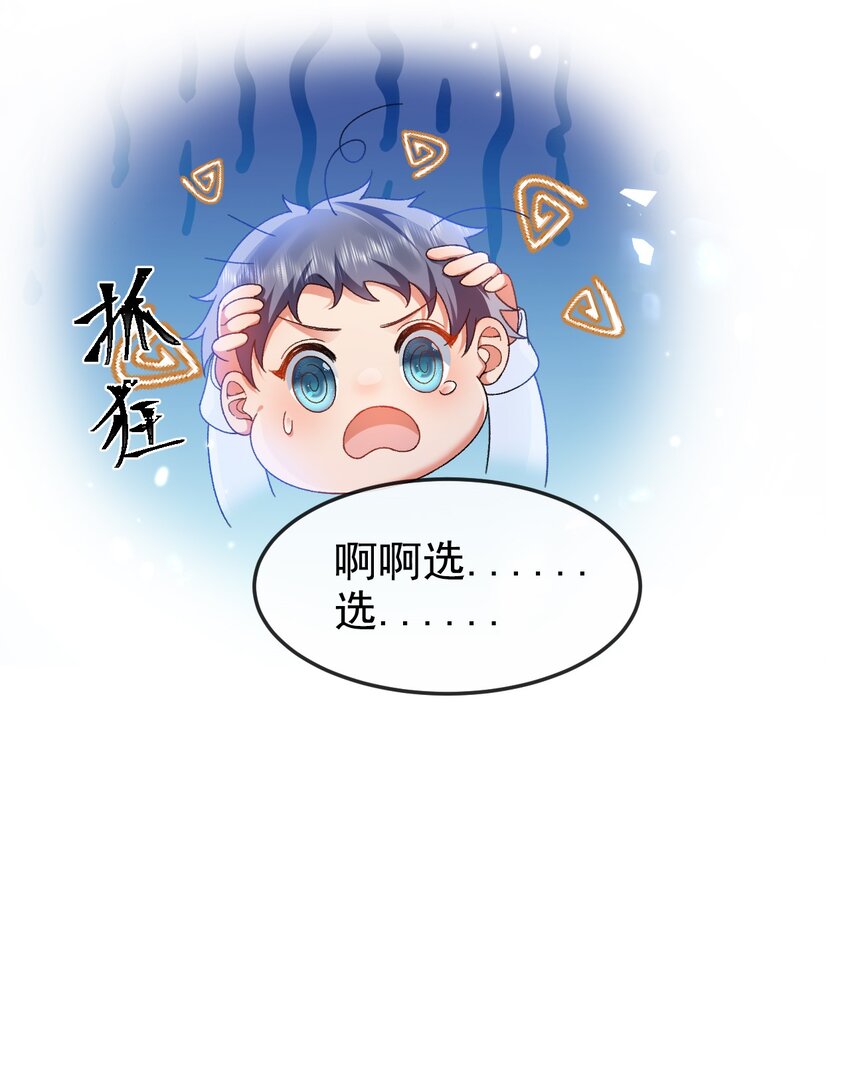 第6话 茶艺大师28
