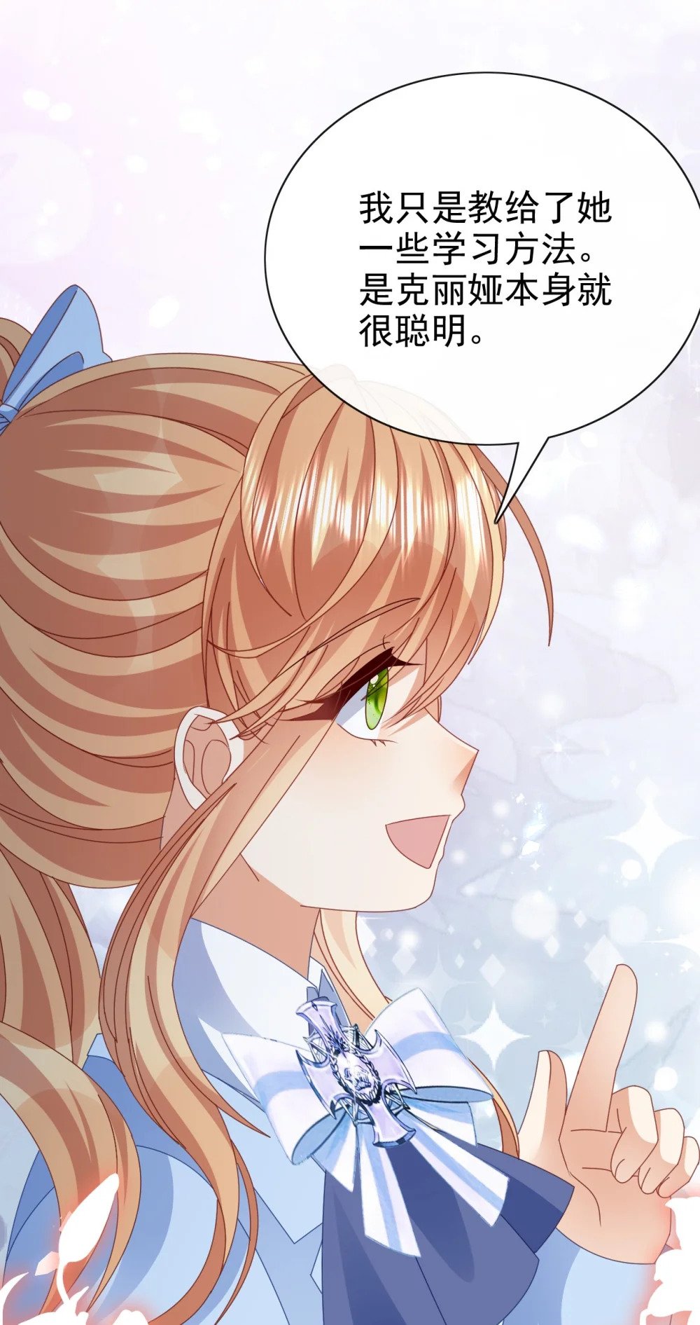第60话 用自己的方式反击34