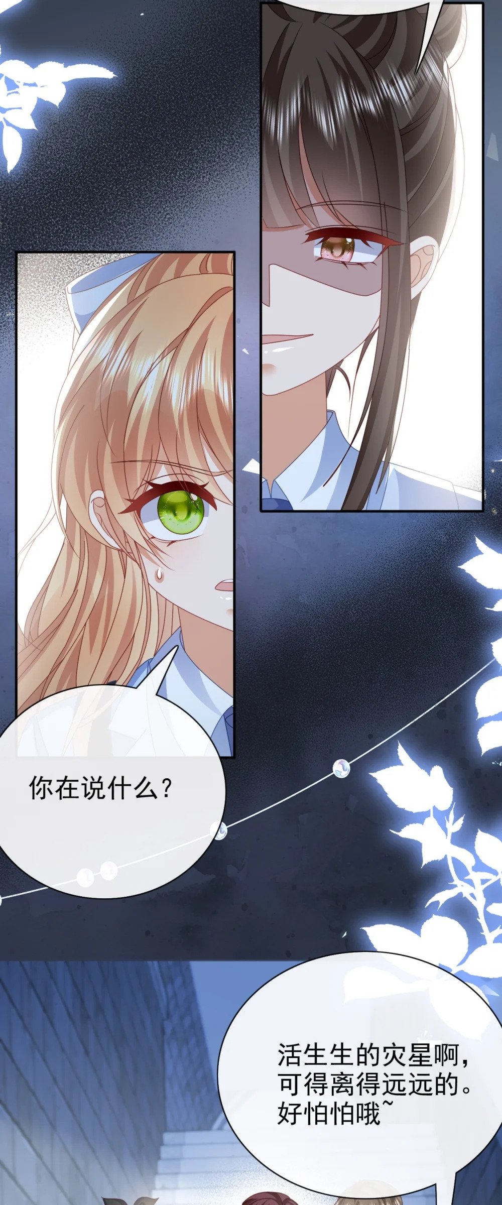 第58话 扫把星17