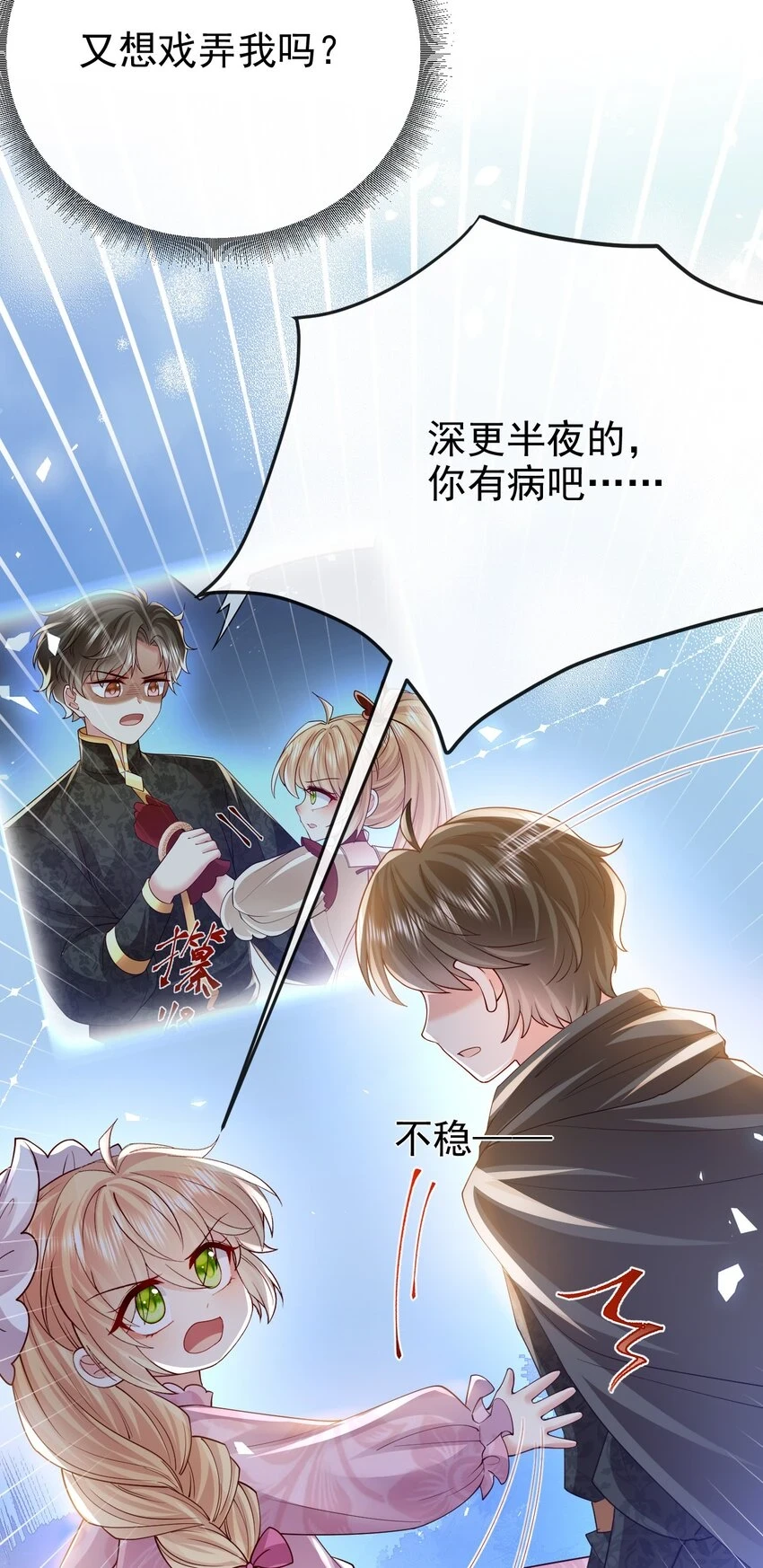 第34话 我只相信你18