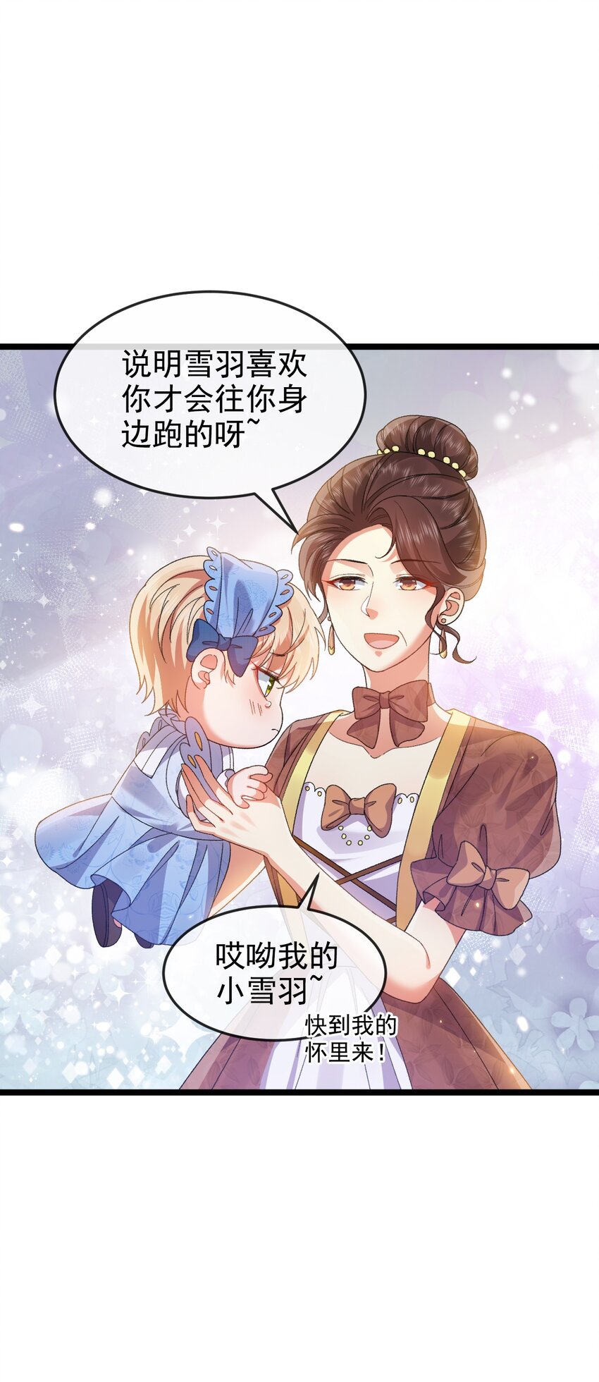 第10话 我要照顾妹妹12
