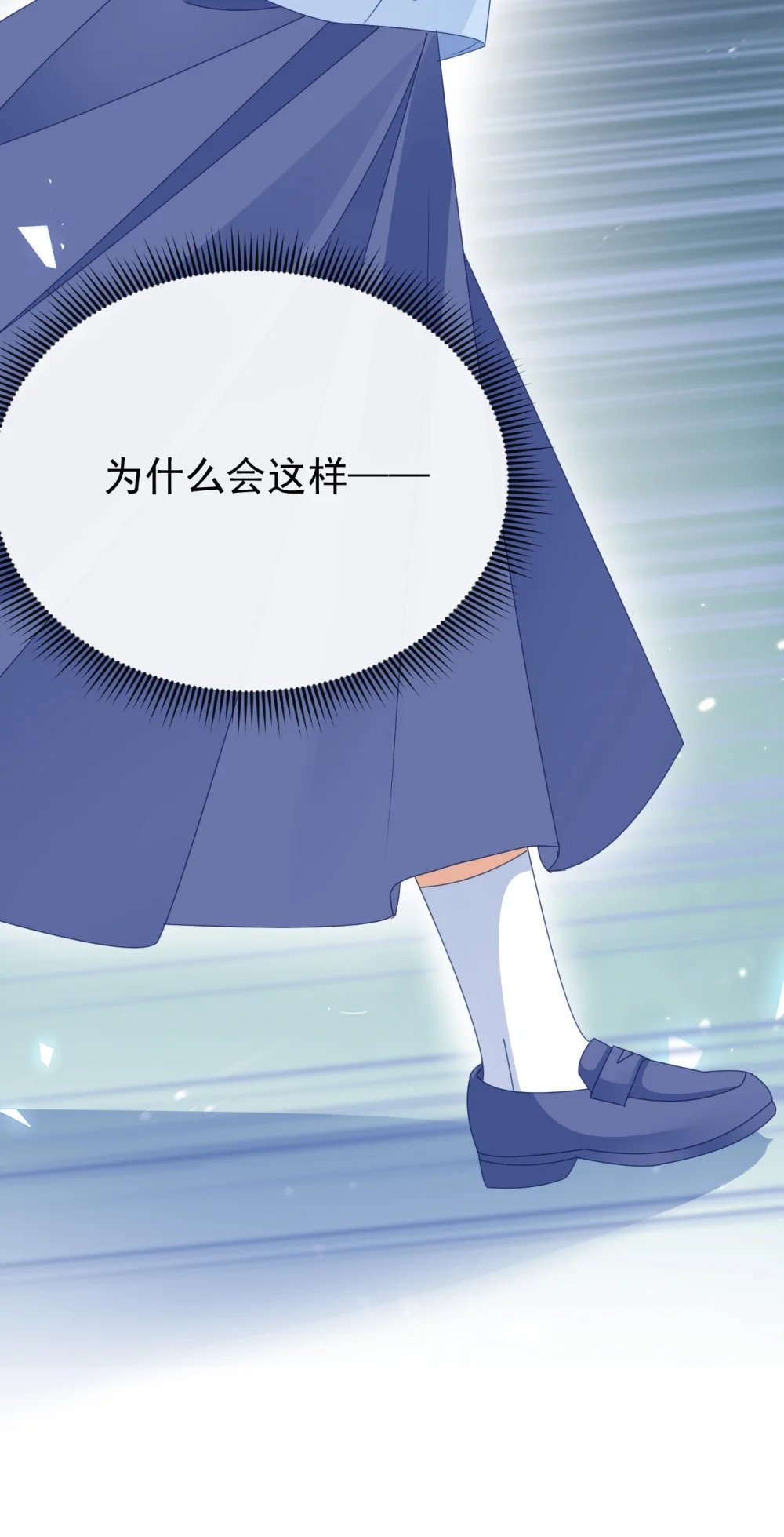 第58话 扫把星34