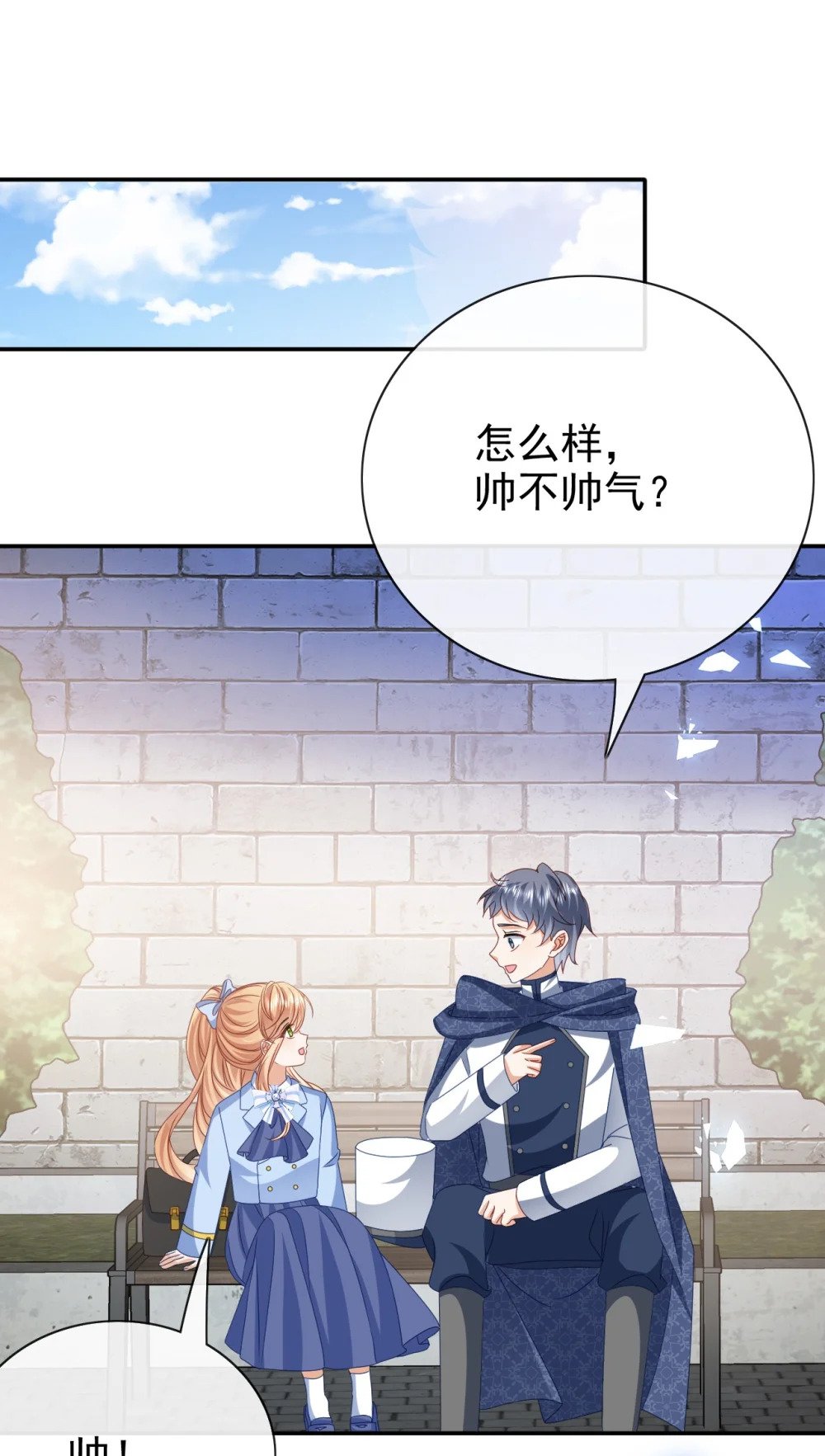 第53话 想保护你21