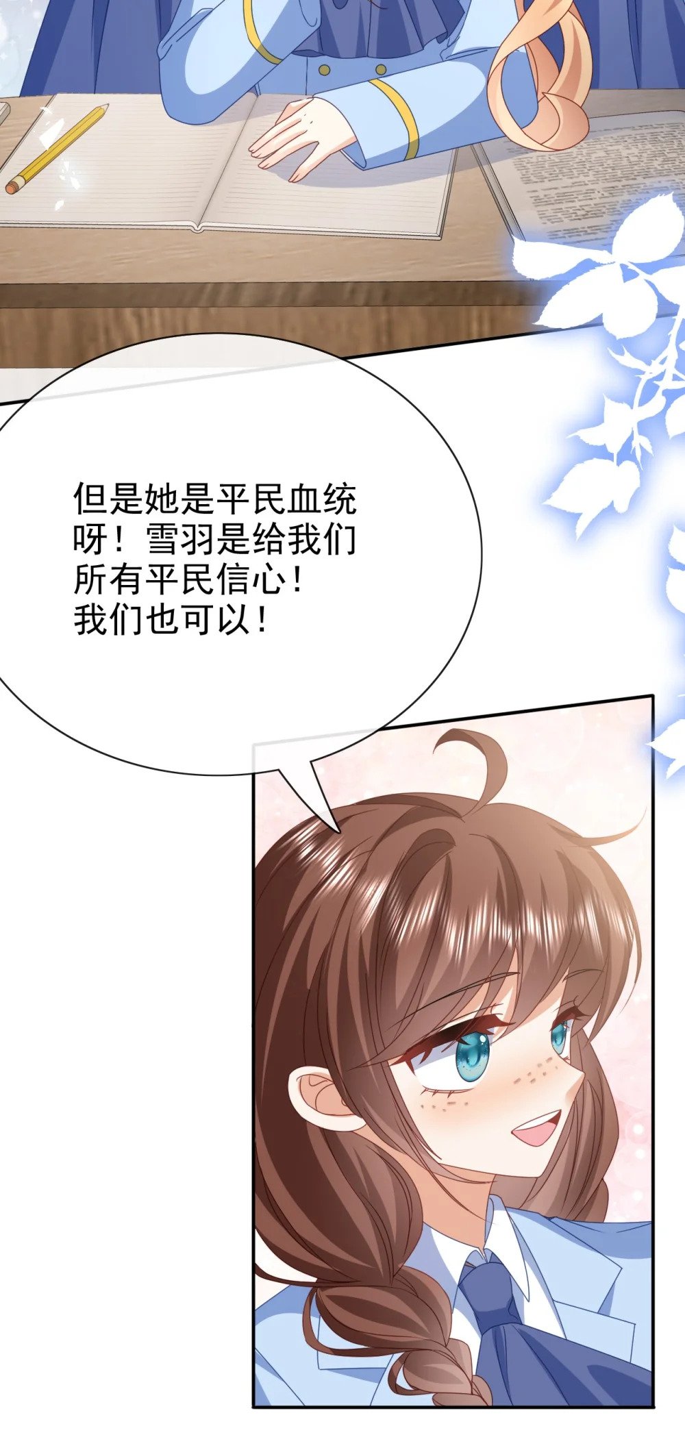 第52话 欺负3