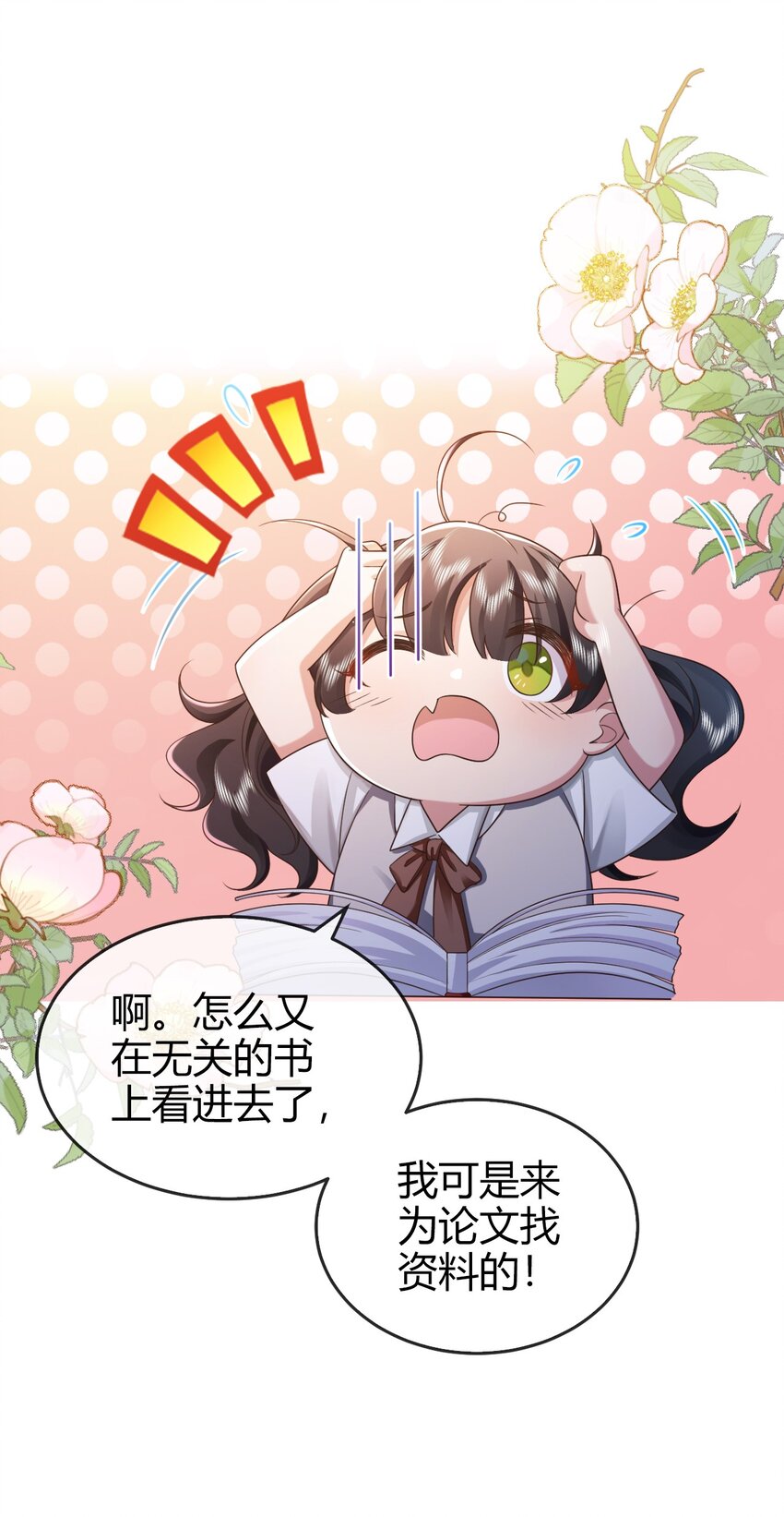 第1话 怎么能不喜欢公主呢12