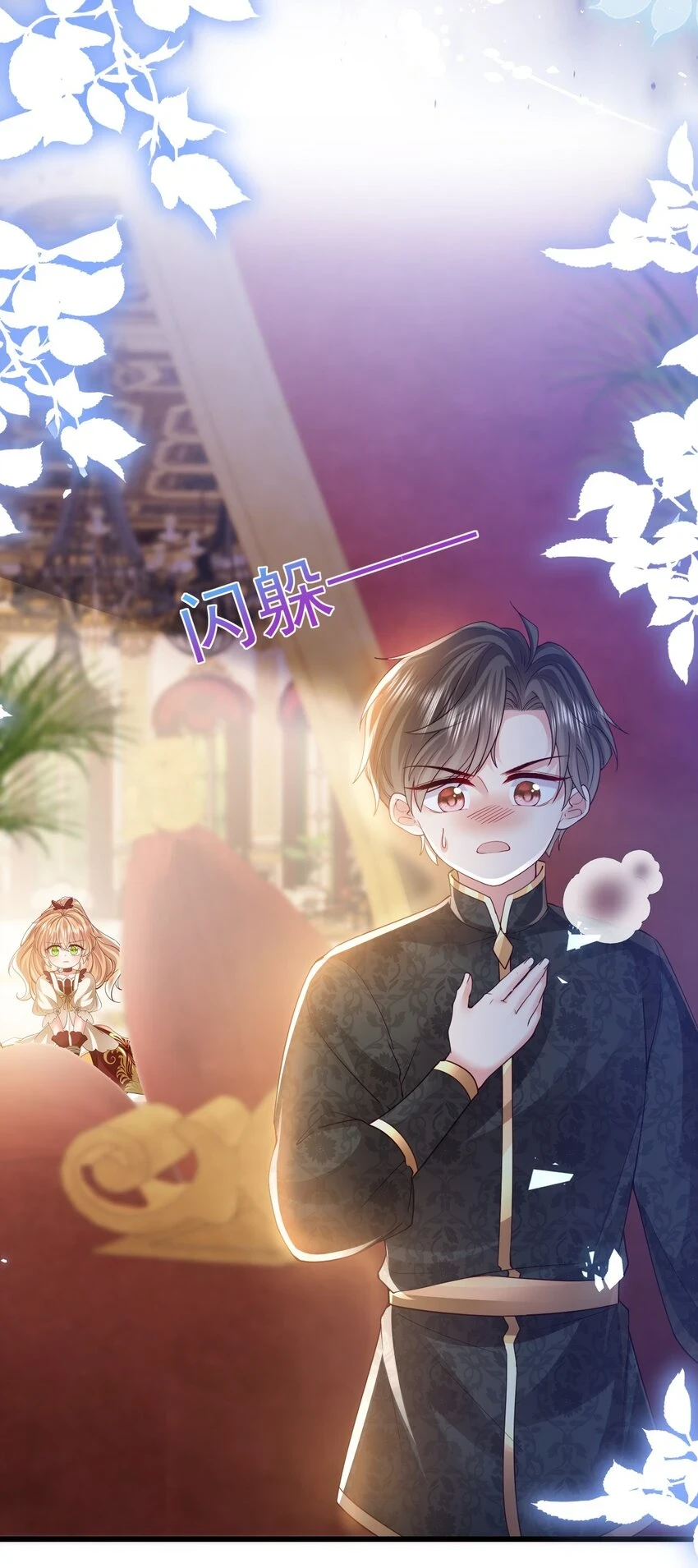 第33话 做我儿媳妇吧16