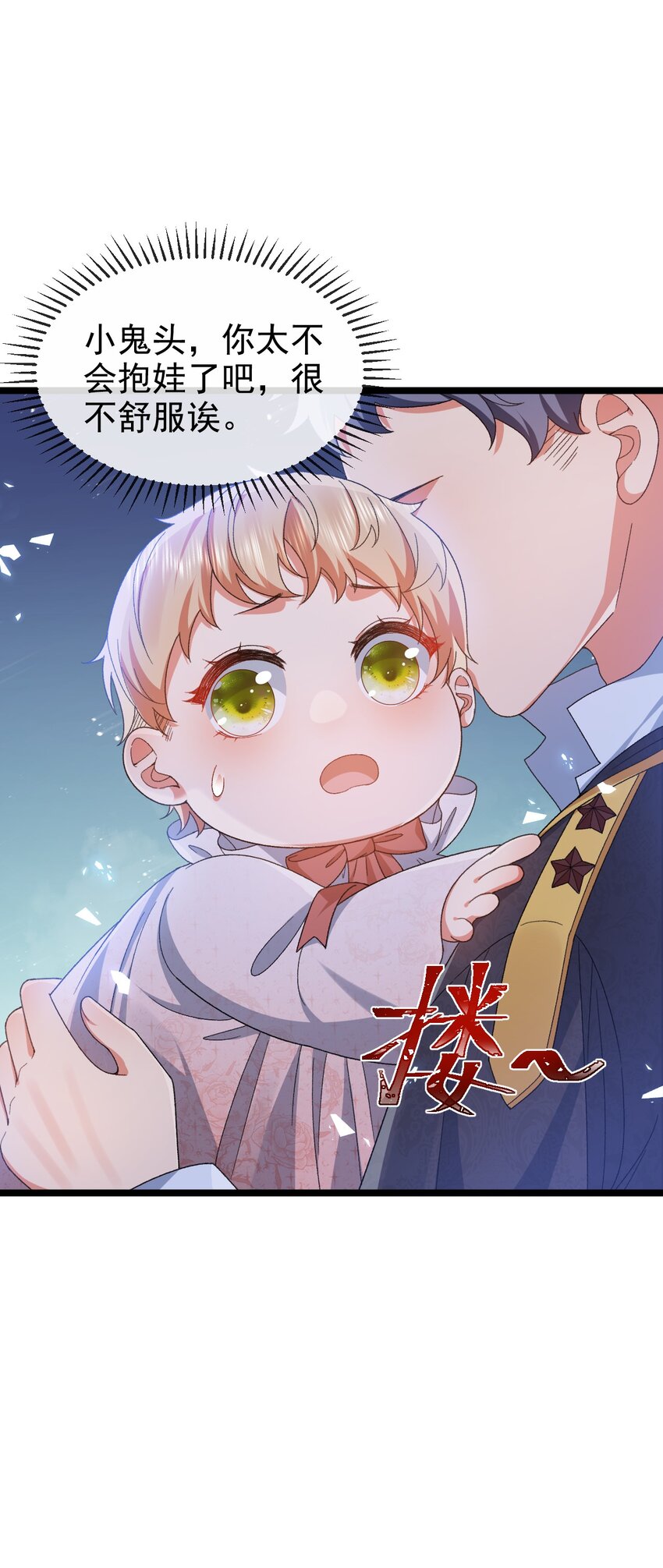 第5话 那我就勉为其难喜欢你吧33
