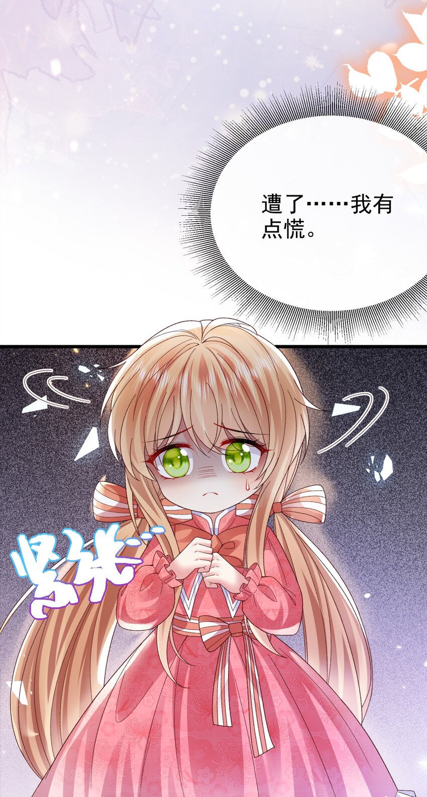 第18话 我想主宰自己的命运14