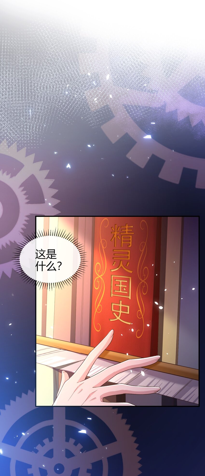 第1话 怎么能不喜欢公主呢15