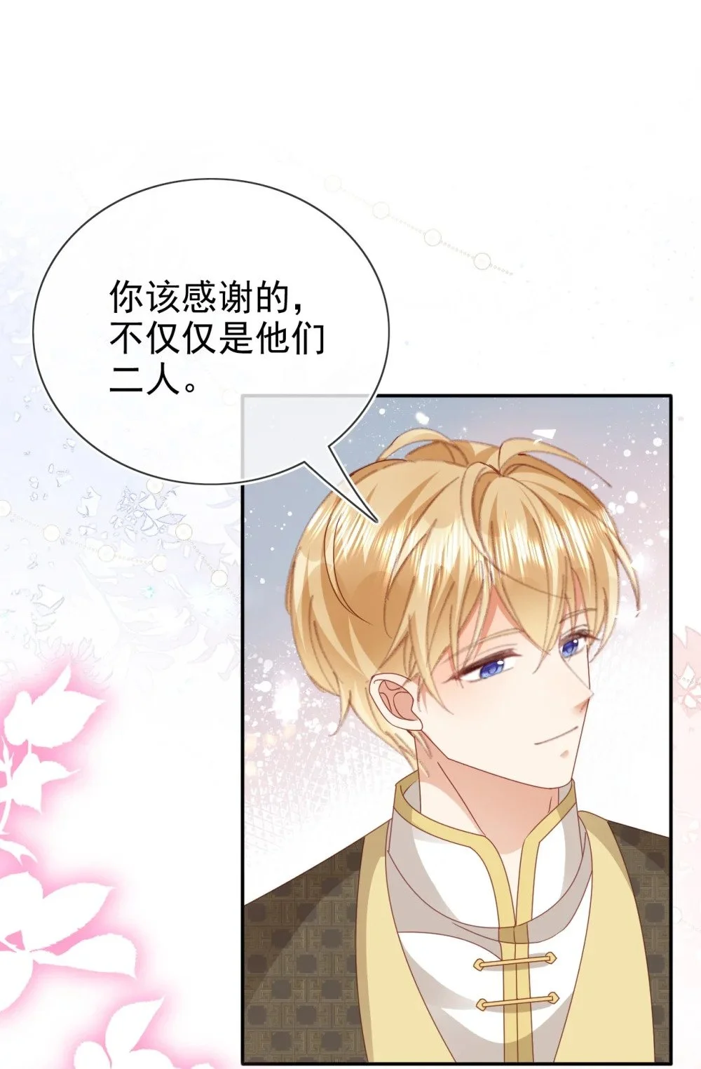 第79话 如你所愿16