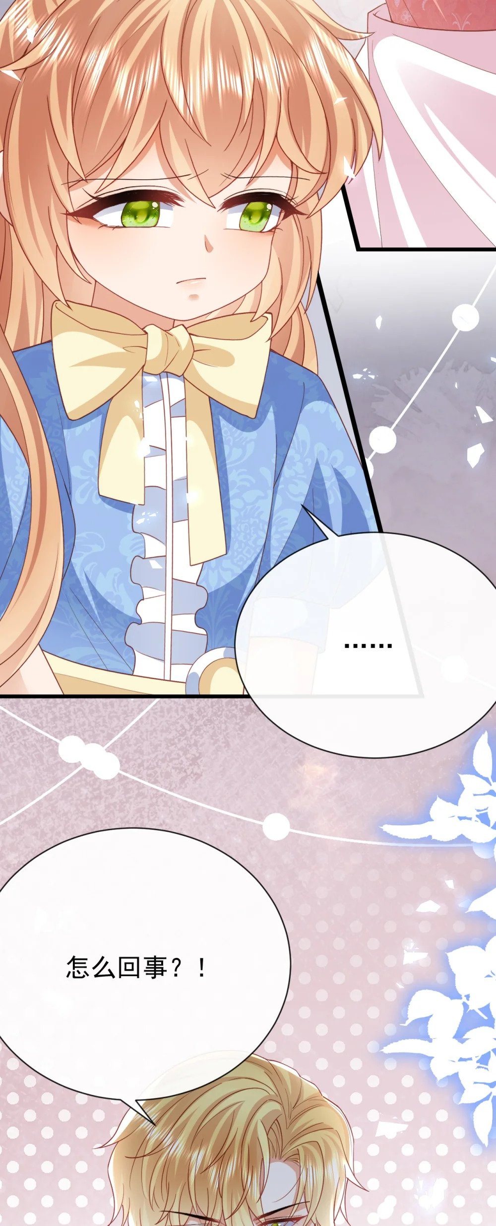 第44话 陪我玩34