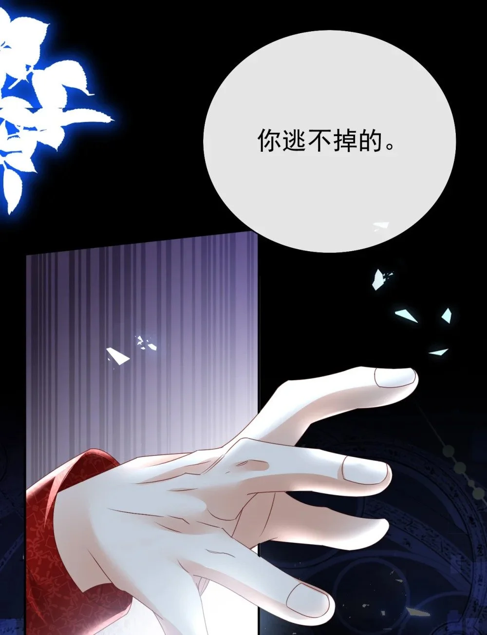 第71话 可以告诉他吗20