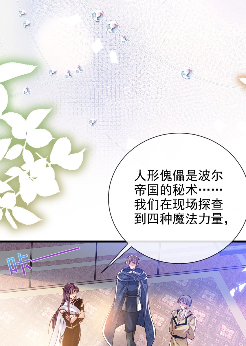 第30话 人形傀儡35