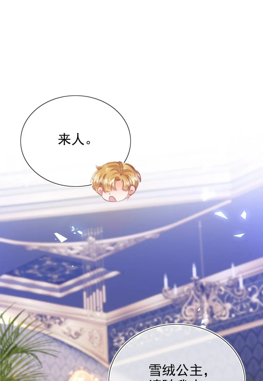 第76话 礼物13