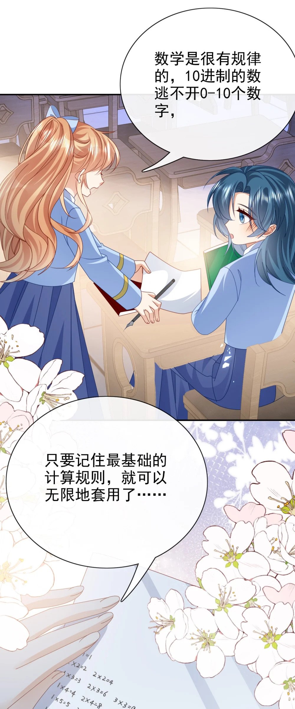 第60话 用自己的方式反击9