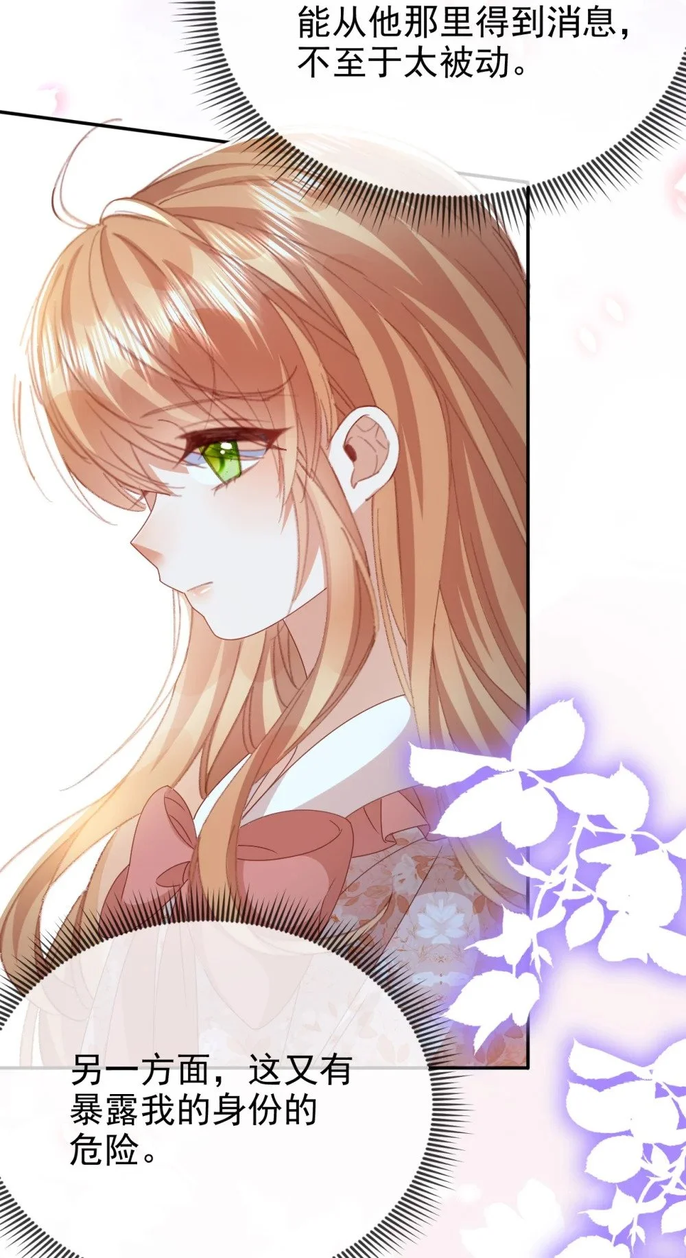 第76话 礼物28