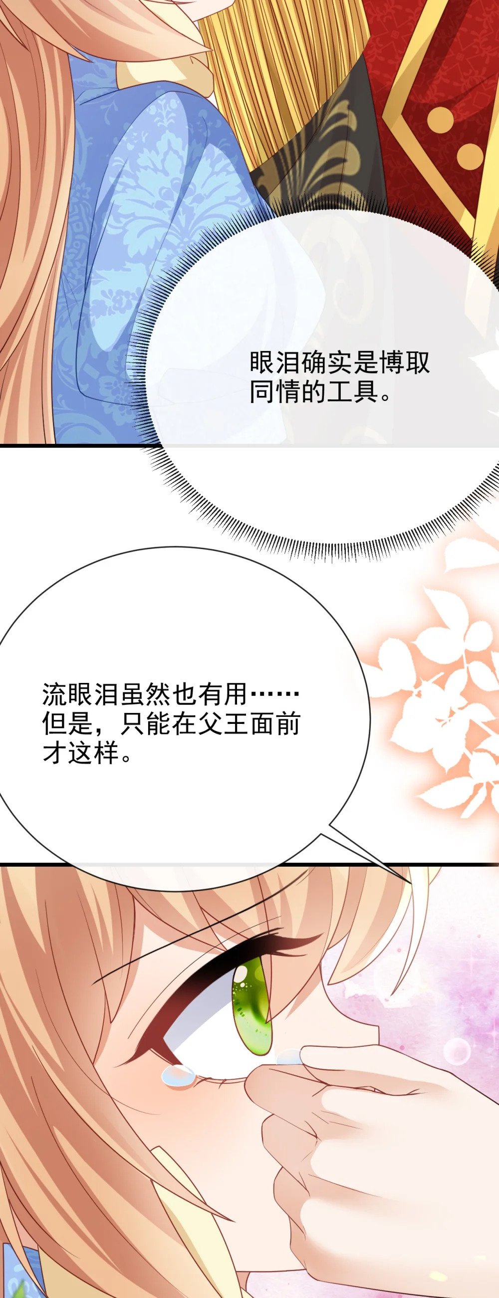 第45话 怎能放心36