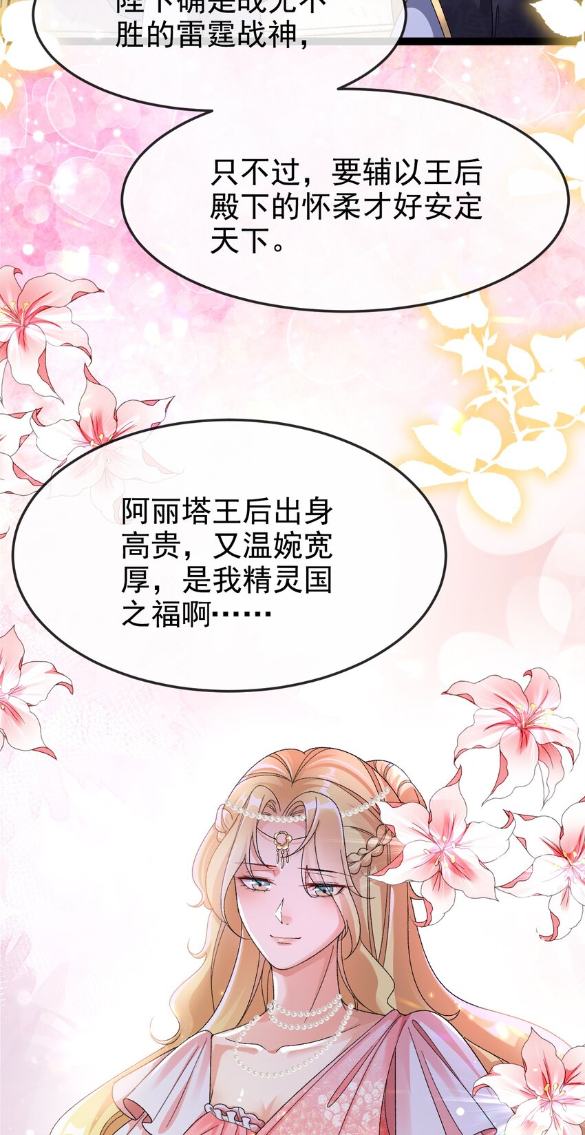 第13话 不速之客35