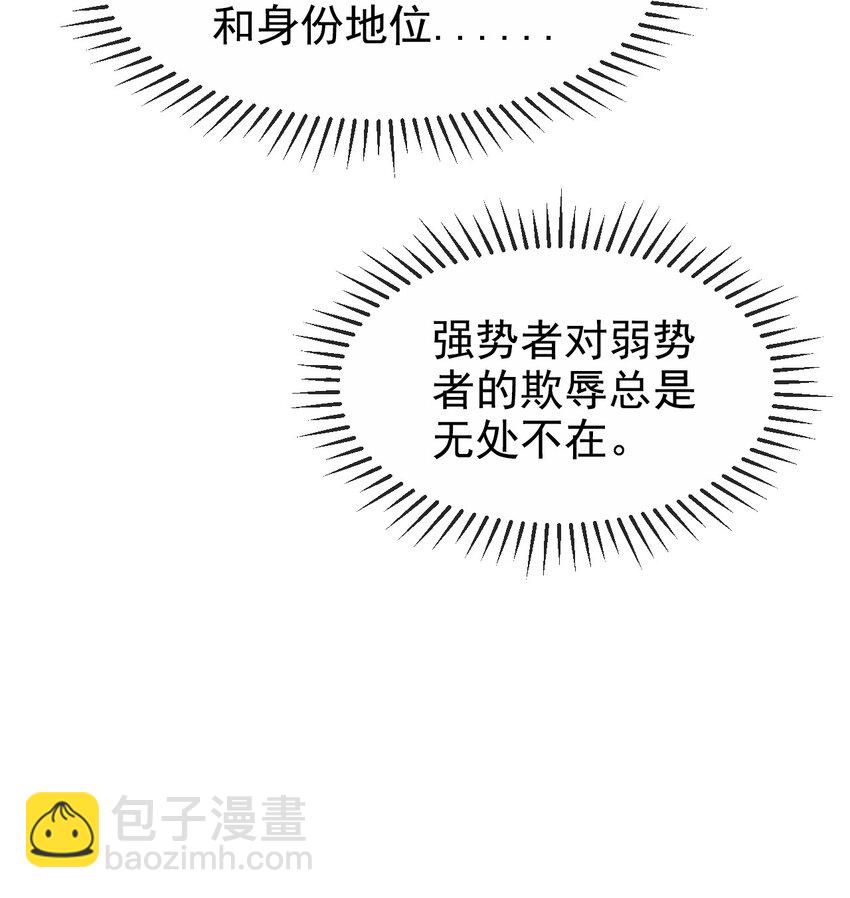 第8话 任人宰割11