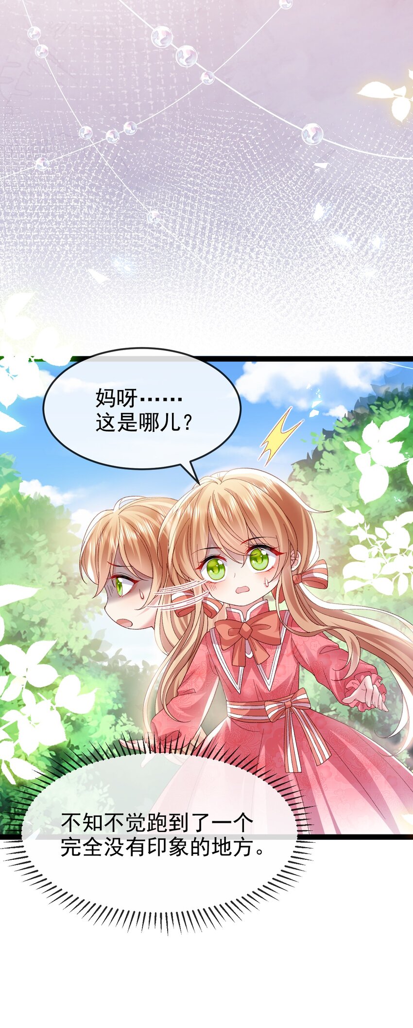 第15话 被抓住就死定了17