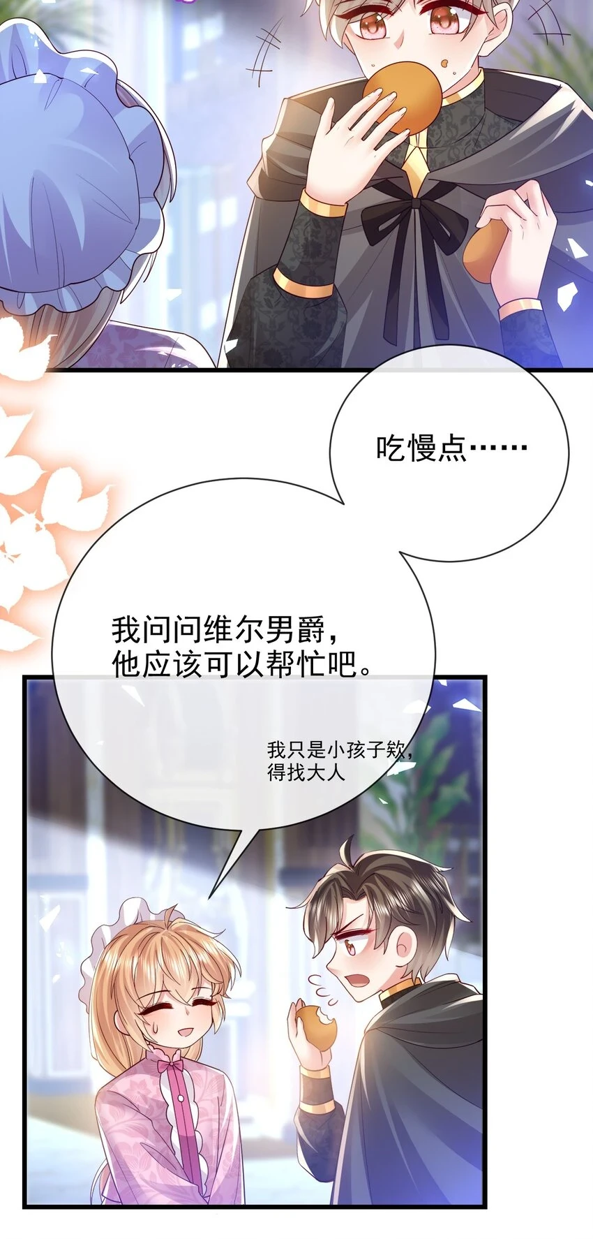 第34话 我只相信你30