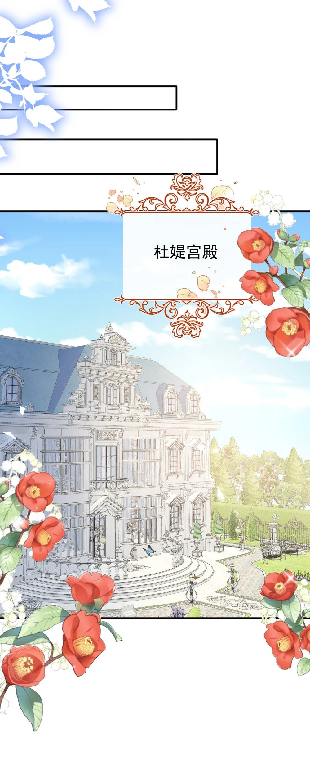 第64话 他喜欢你7