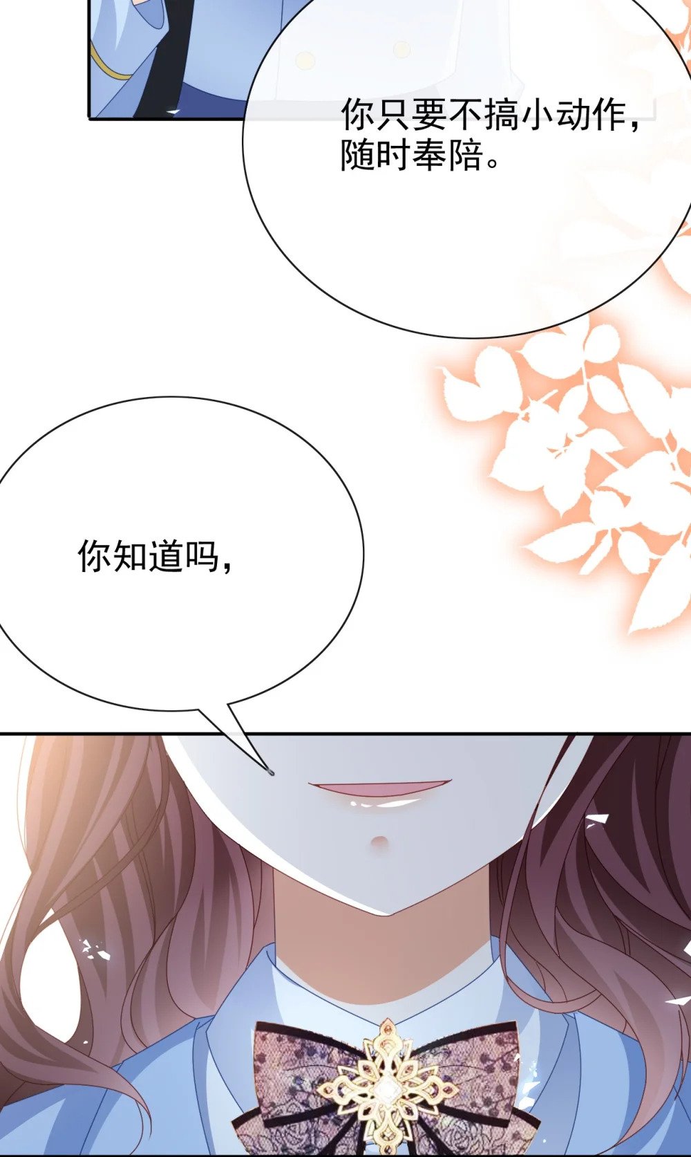 第54话 你死定了17
