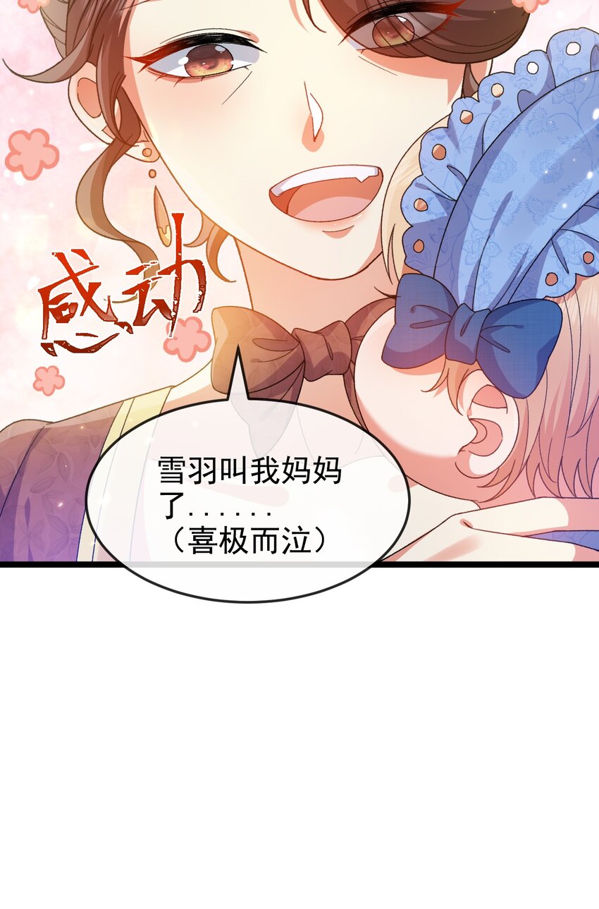 第8话 任人宰割20