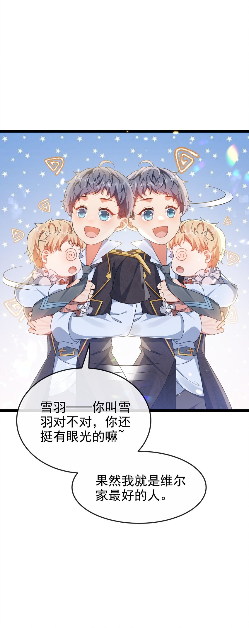 第5话 那我就勉为其难喜欢你吧36