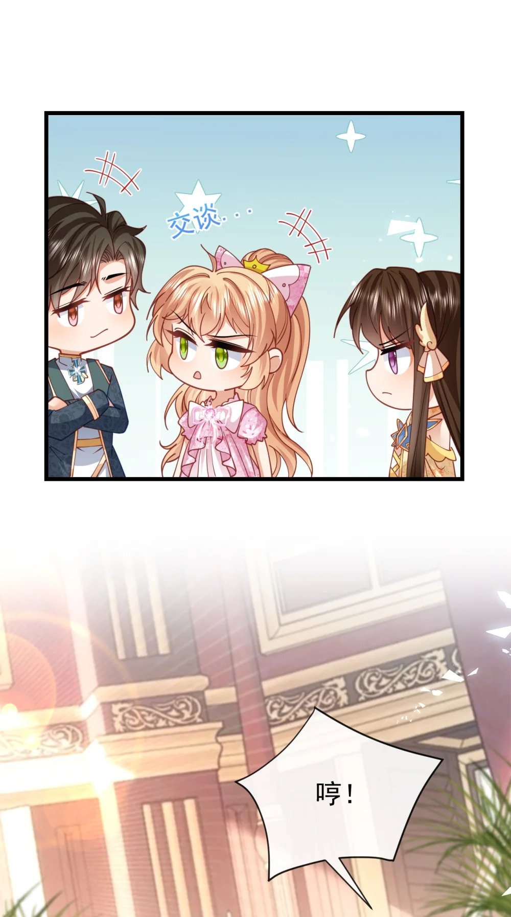 第47话 吐真貘13