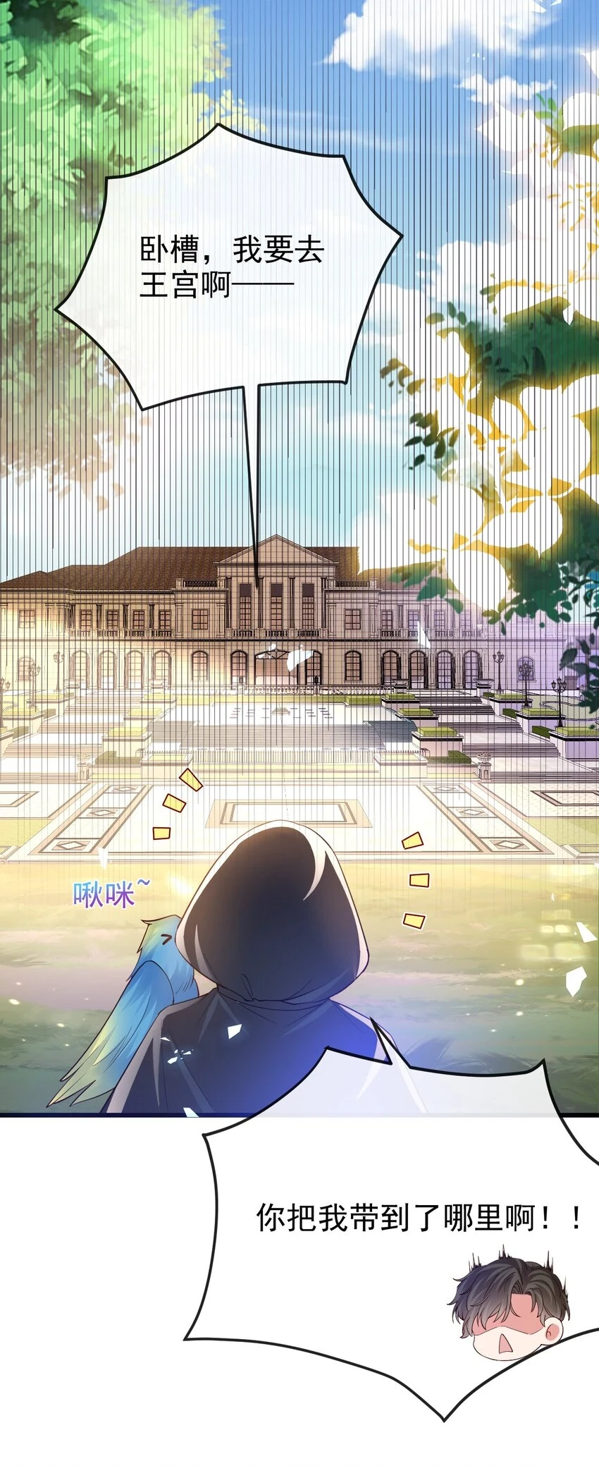 第33话 做我儿媳妇吧35