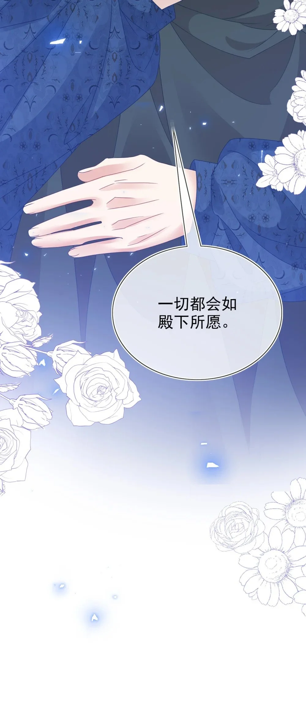 第79话 如你所愿45