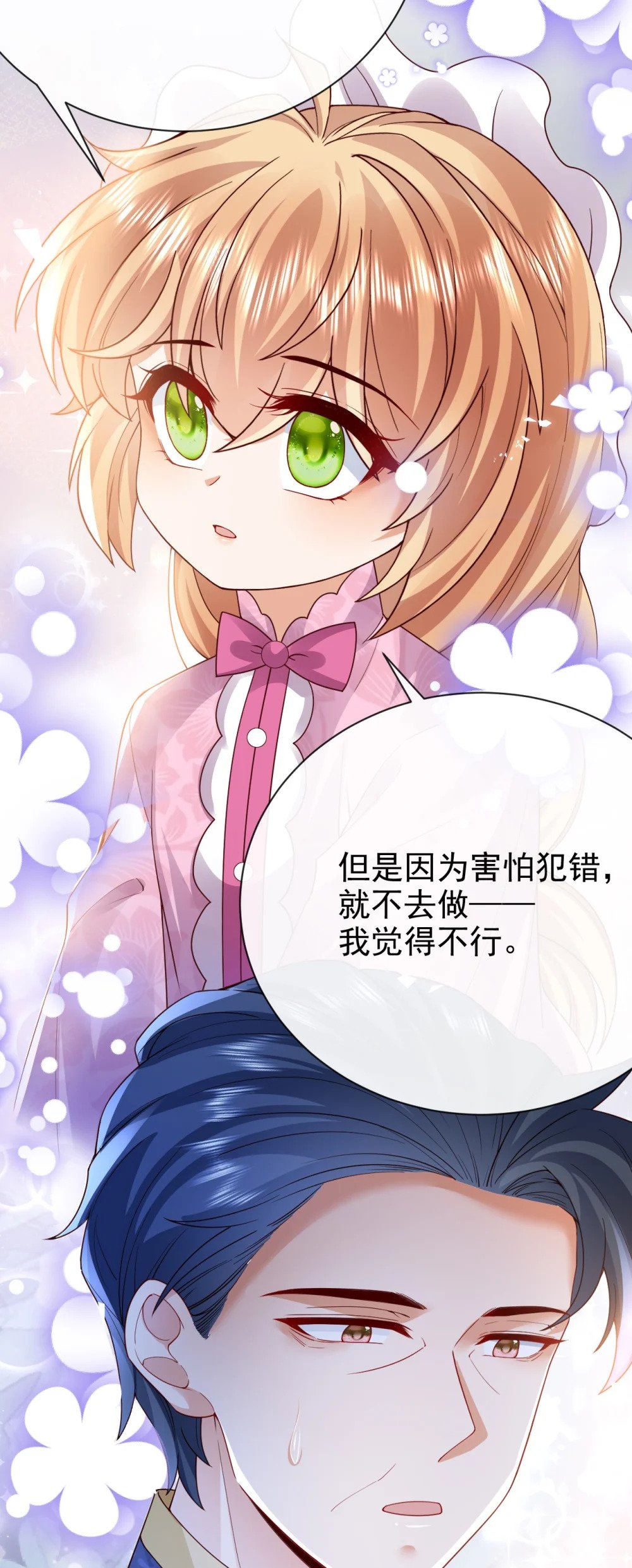 第40话 逃婚15