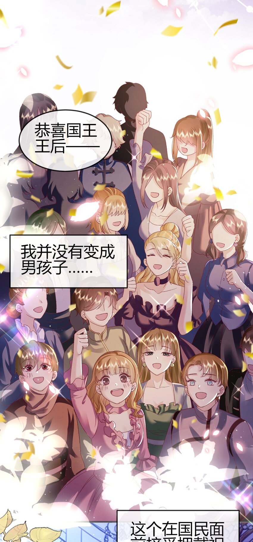 第1话 怎么能不喜欢公主呢48