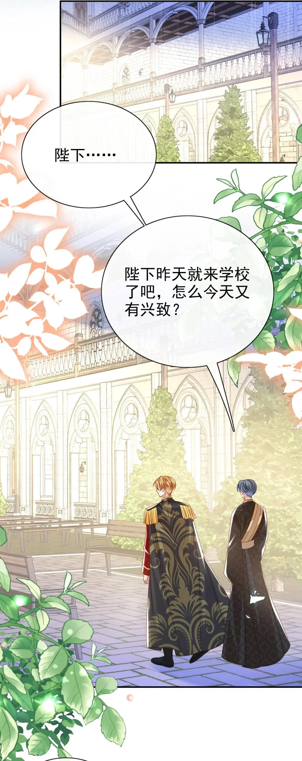 第69话 你要杀我？!28