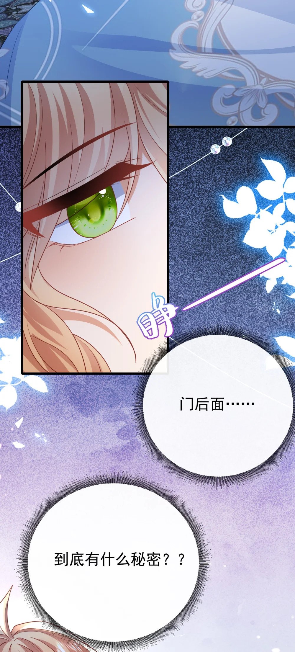 第46话 门后有什么29