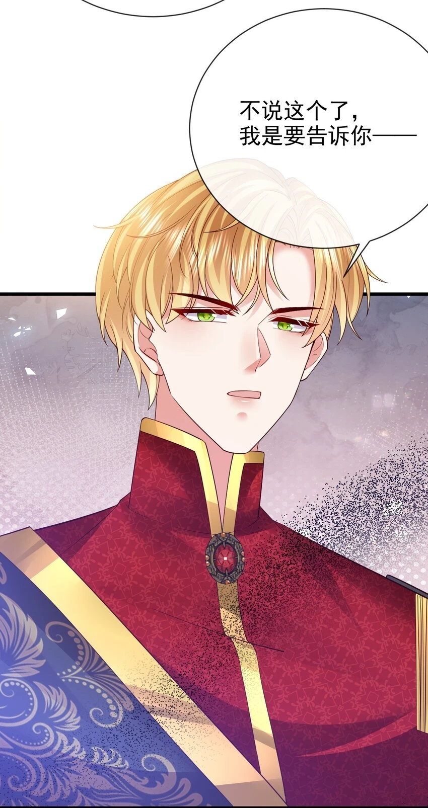 第33话 做我儿媳妇吧27