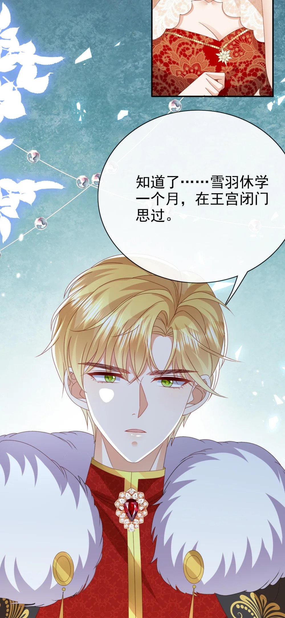 第56话 惩罚4