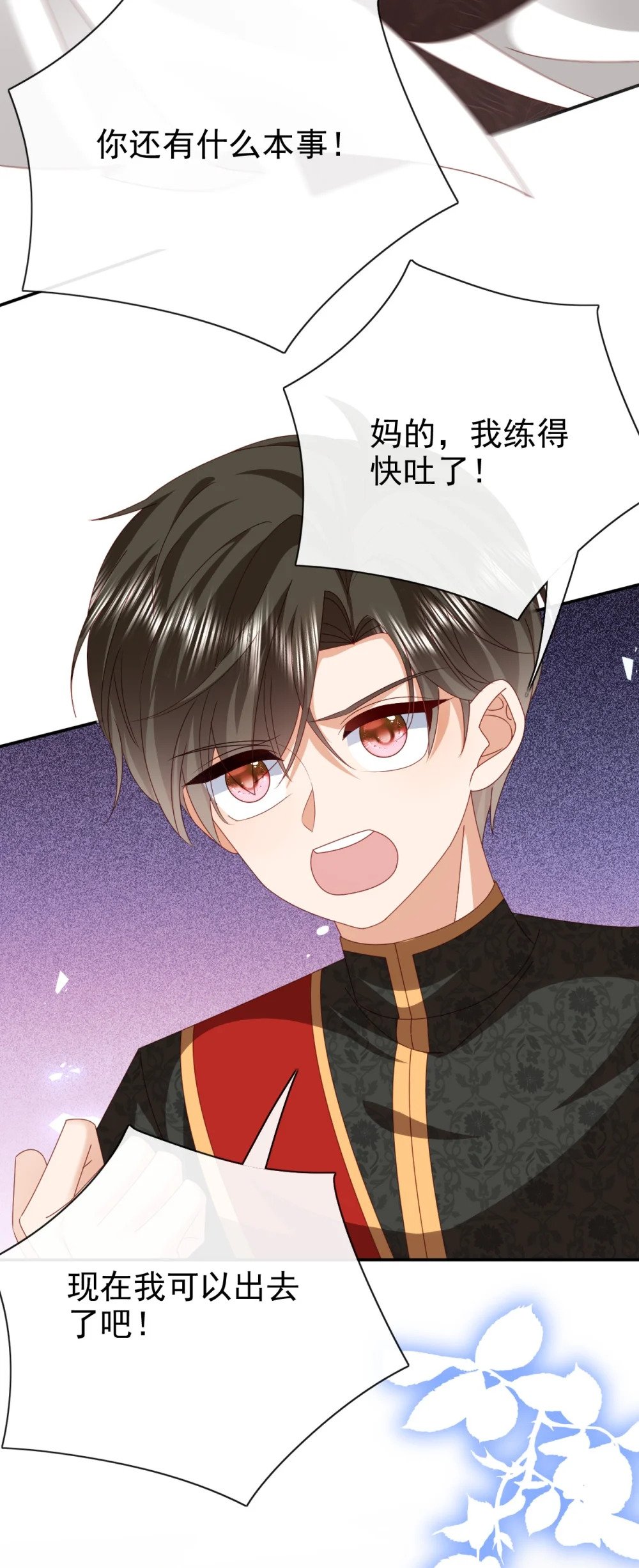 第59话 精灵国的圣地27