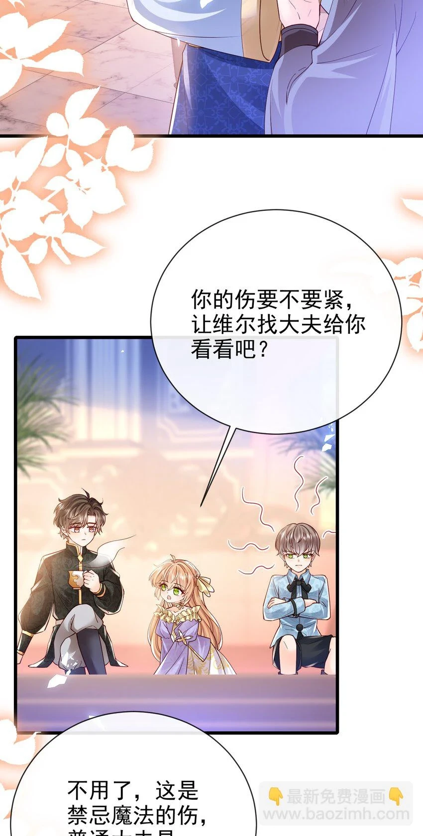 第36话 你别走15